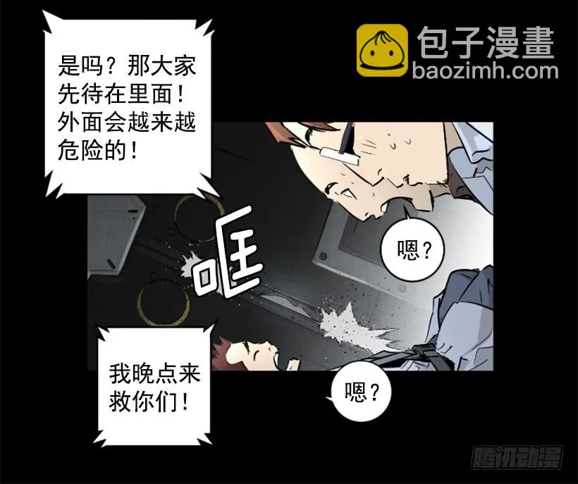 60.宿敌 第6页