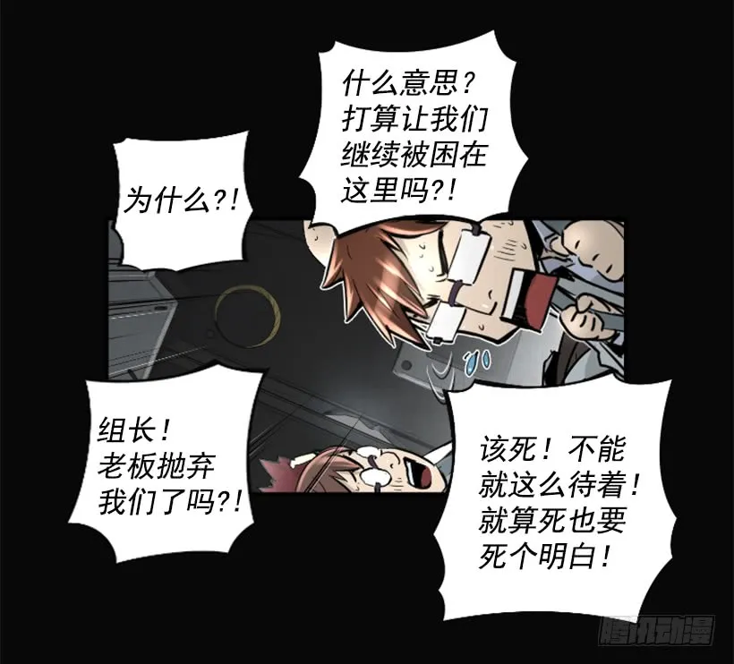 60.宿敌 第8页