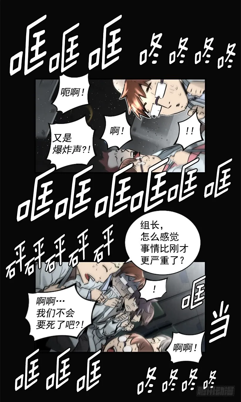 60.宿敌 第9页