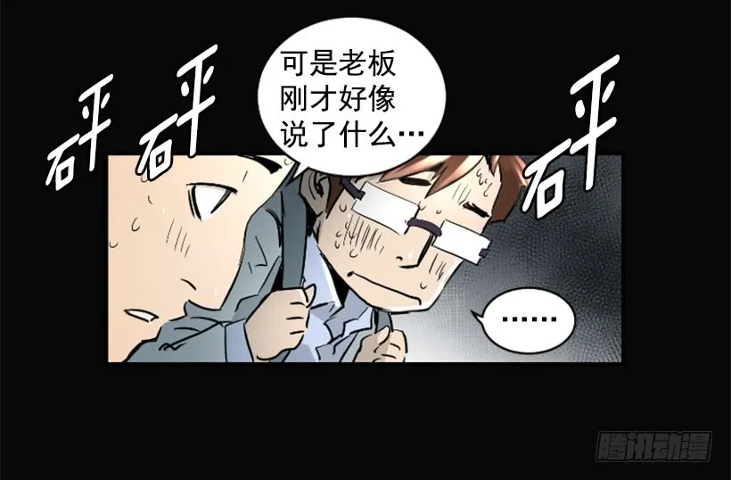 60.宿敌 第10页