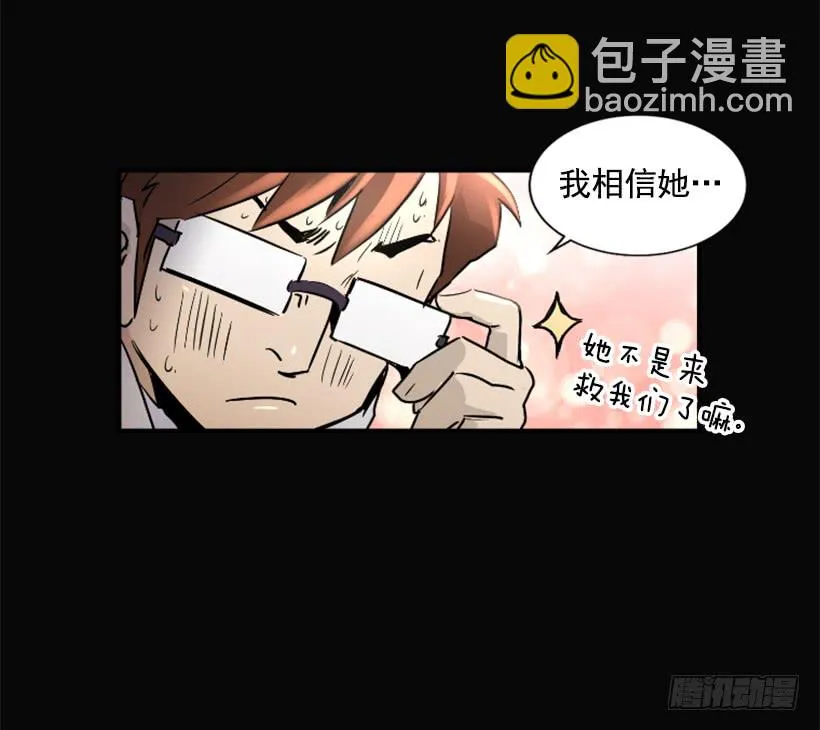 60.宿敌 第11页
