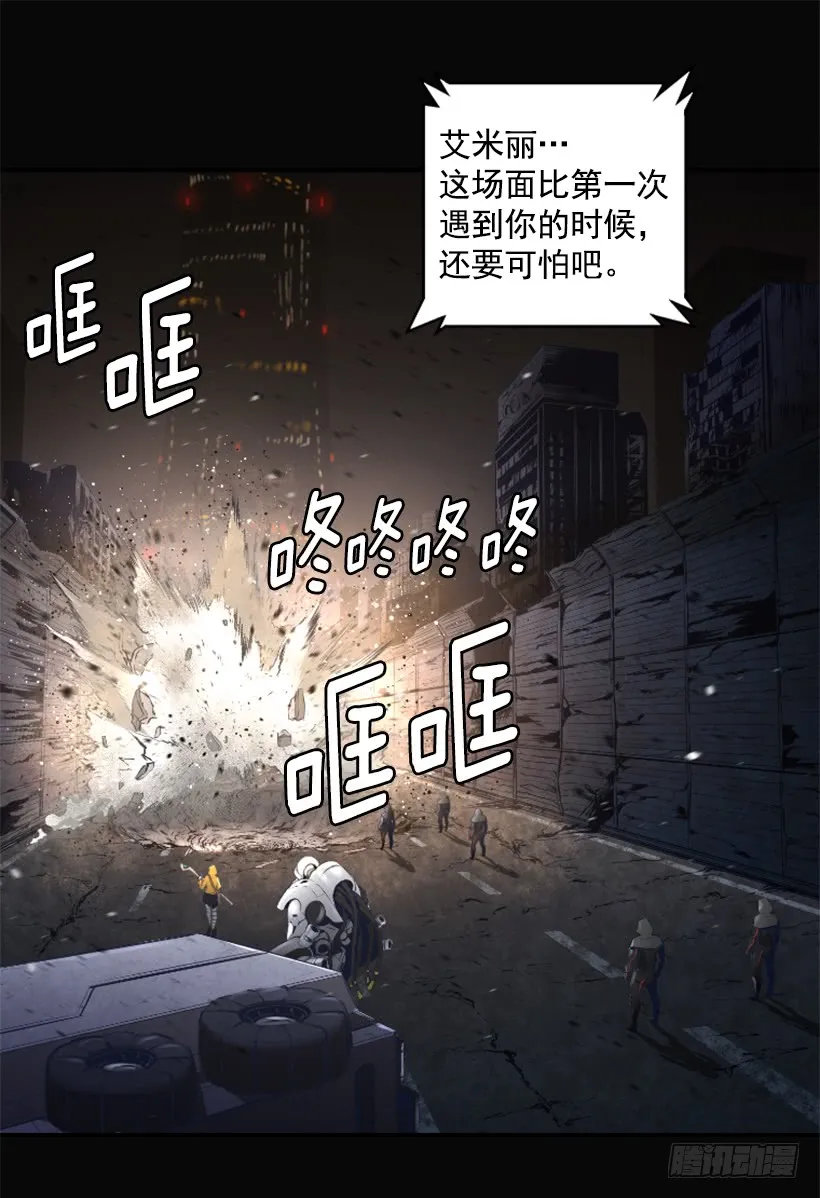 60.宿敌 第13页