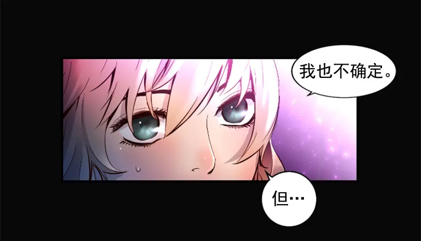 60.宿敌 第15页
