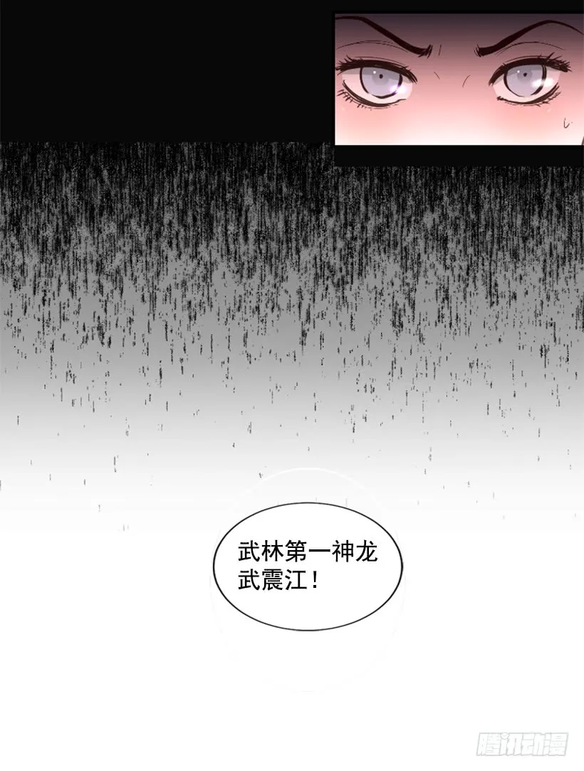 60.宿敌 第19页