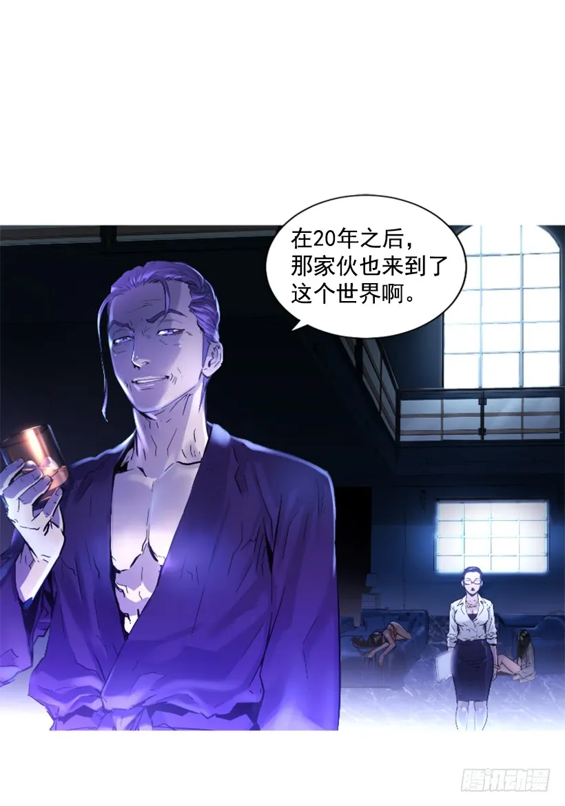 60.宿敌 第20页