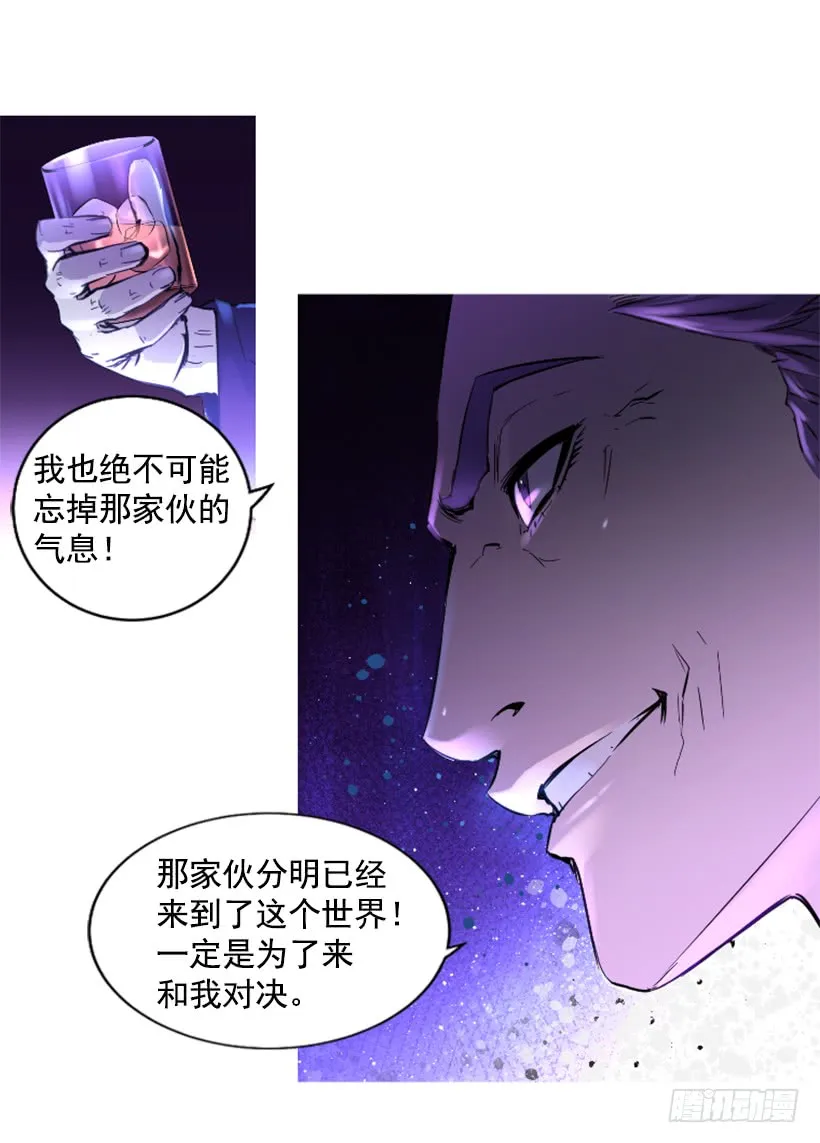 60.宿敌 第23页