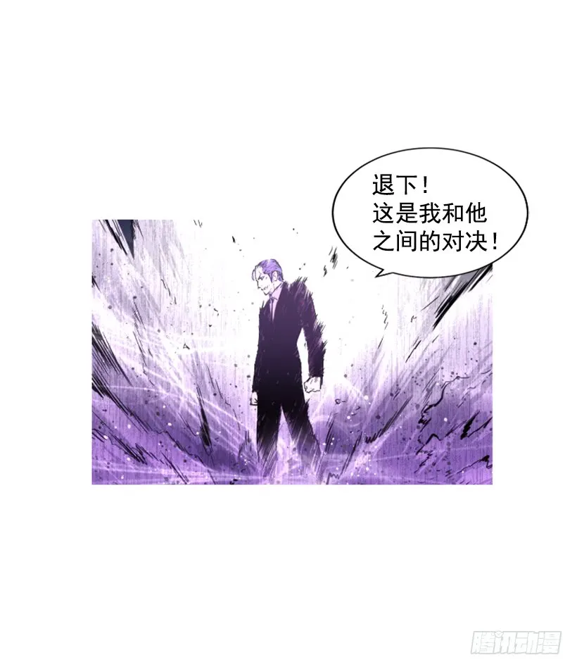 60.宿敌 第25页