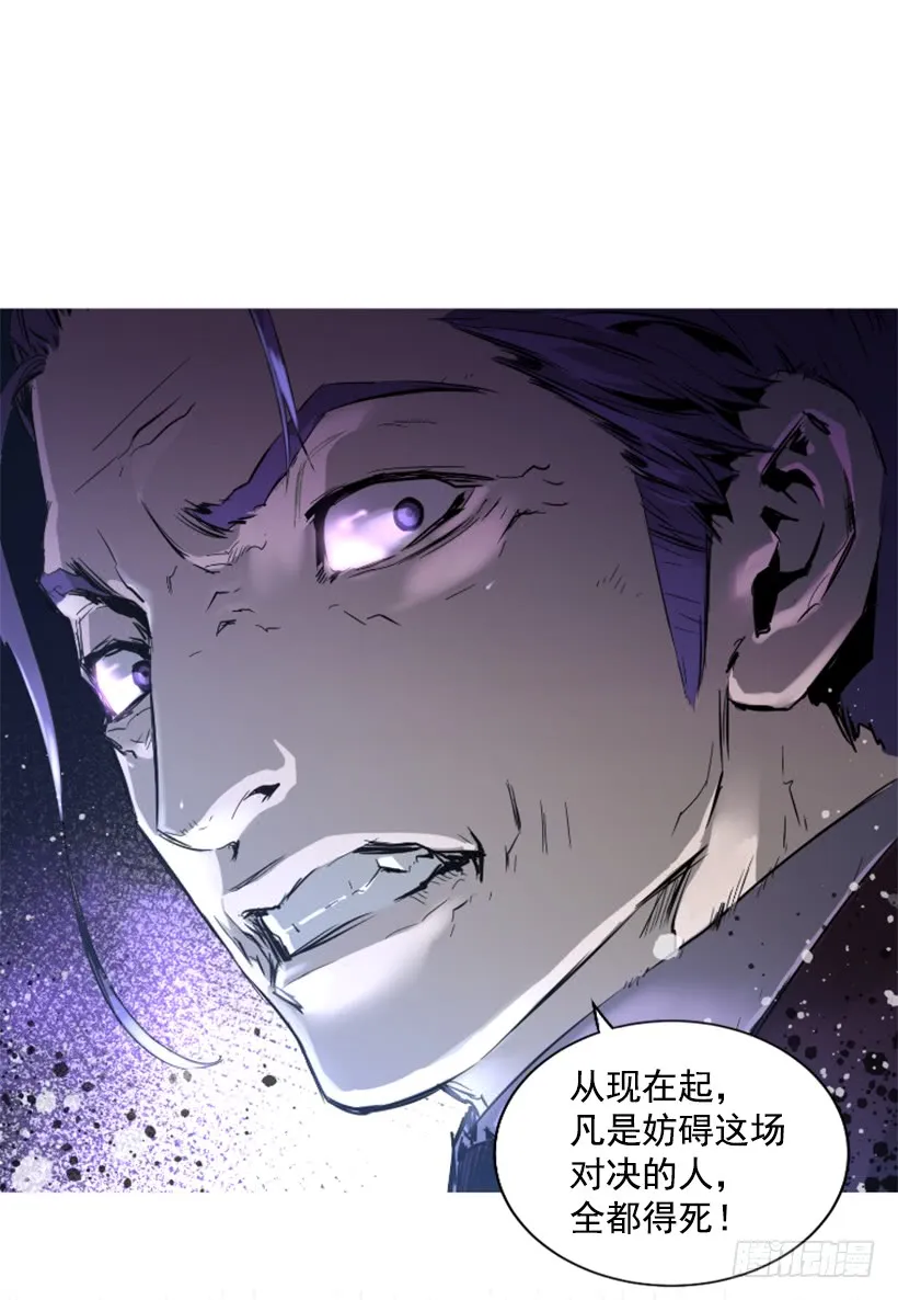 60.宿敌 第26页