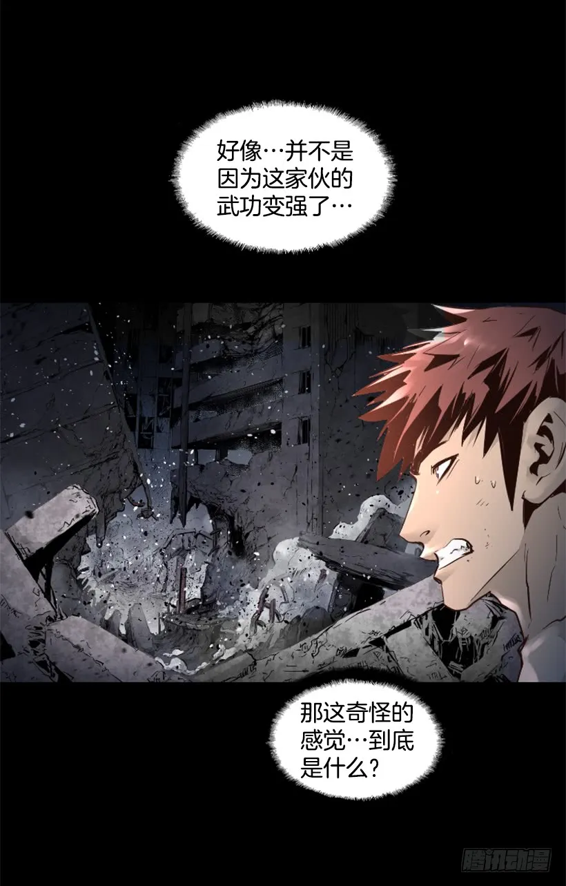 60.宿敌 第38页