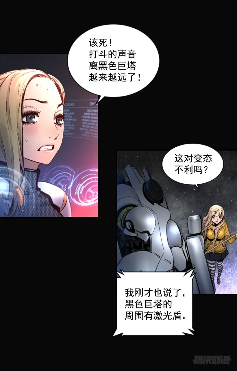 60.宿敌 第45页