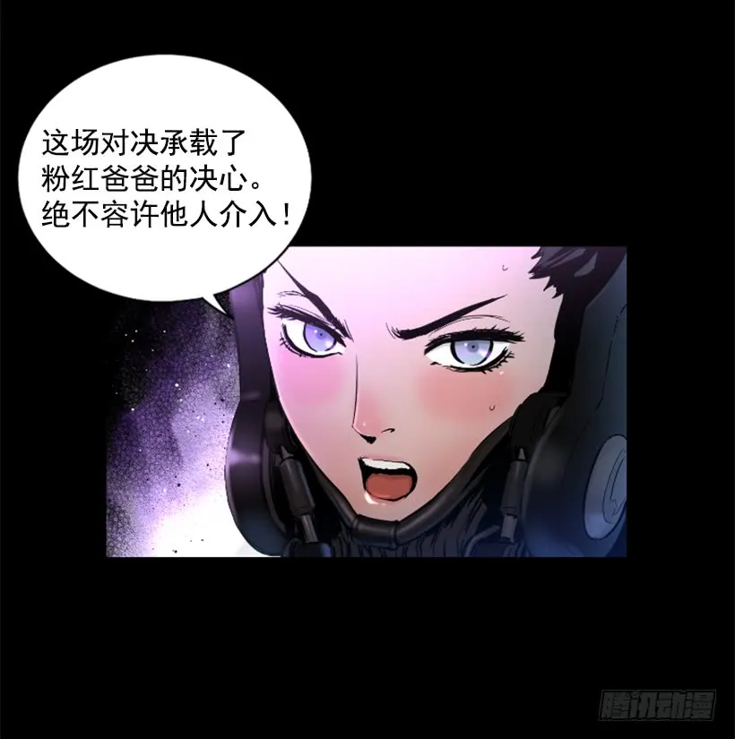 60.宿敌 第46页
