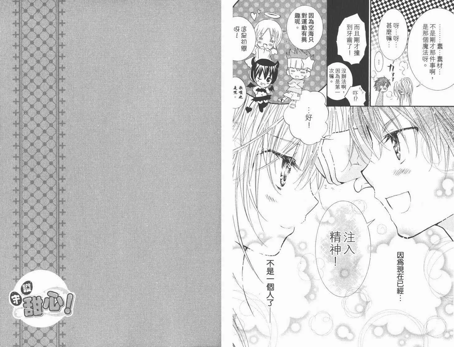 第12卷 第23页