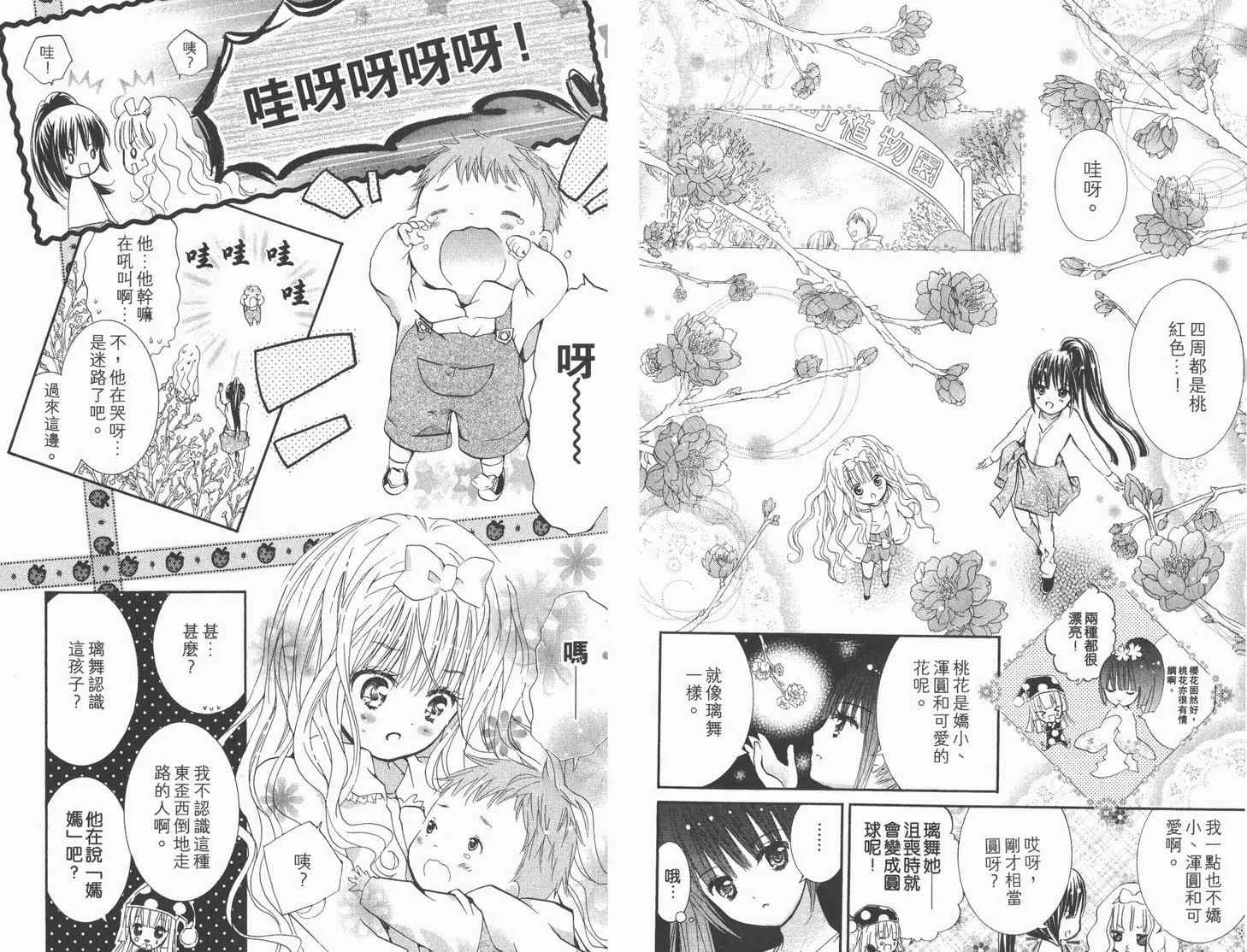 第12卷 第29页