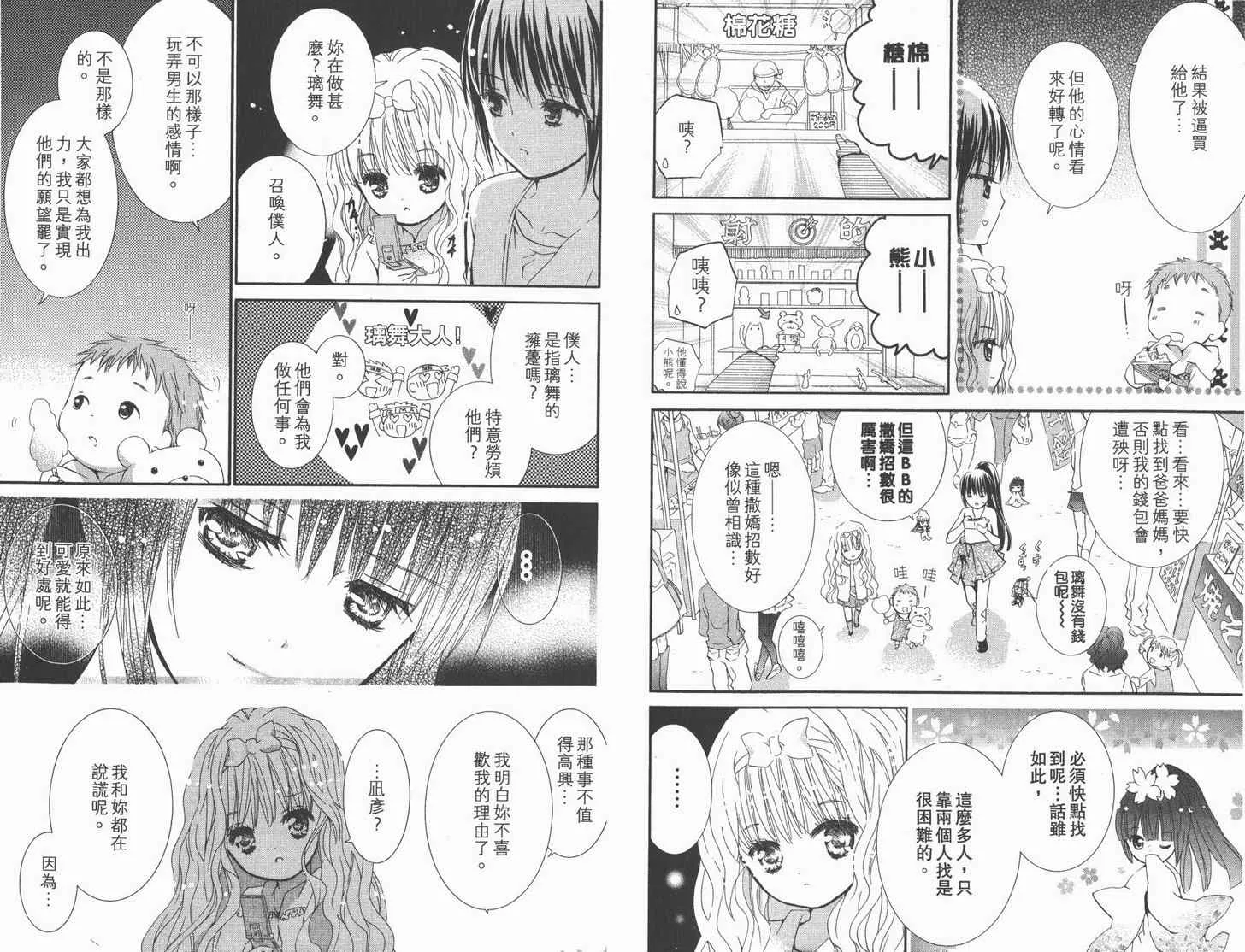 第12卷 第31页