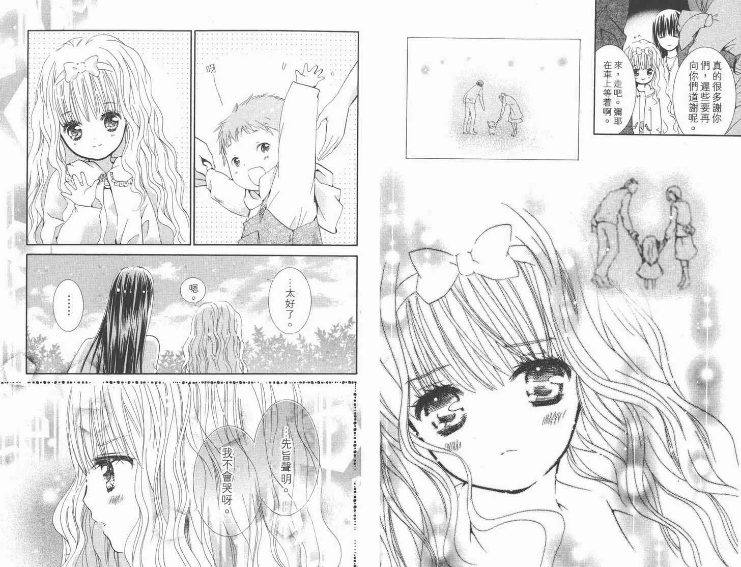 第12卷 第38页
