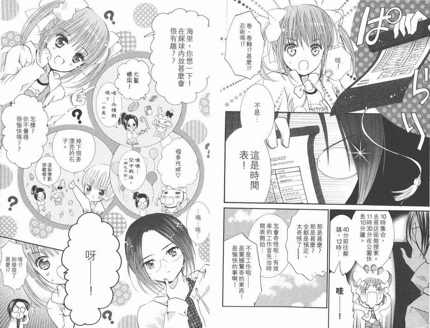 第12卷 第45页