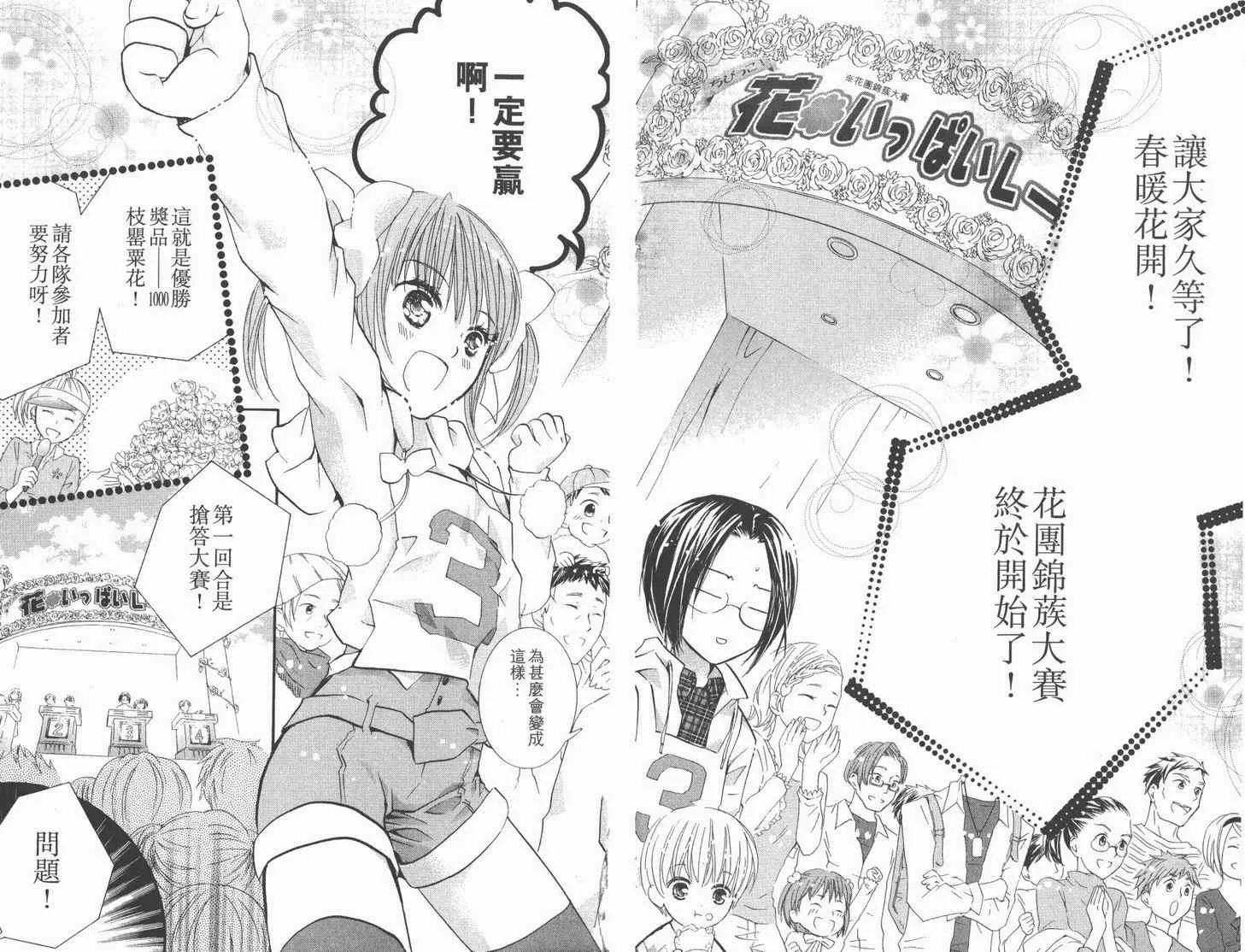 第12卷 第48页