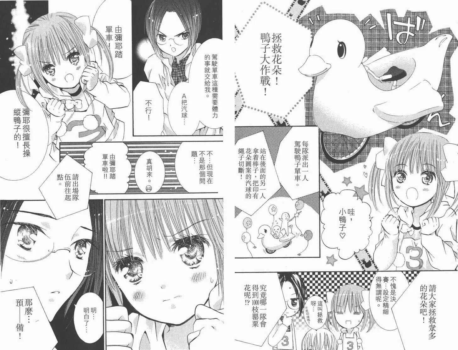 第12卷 第51页