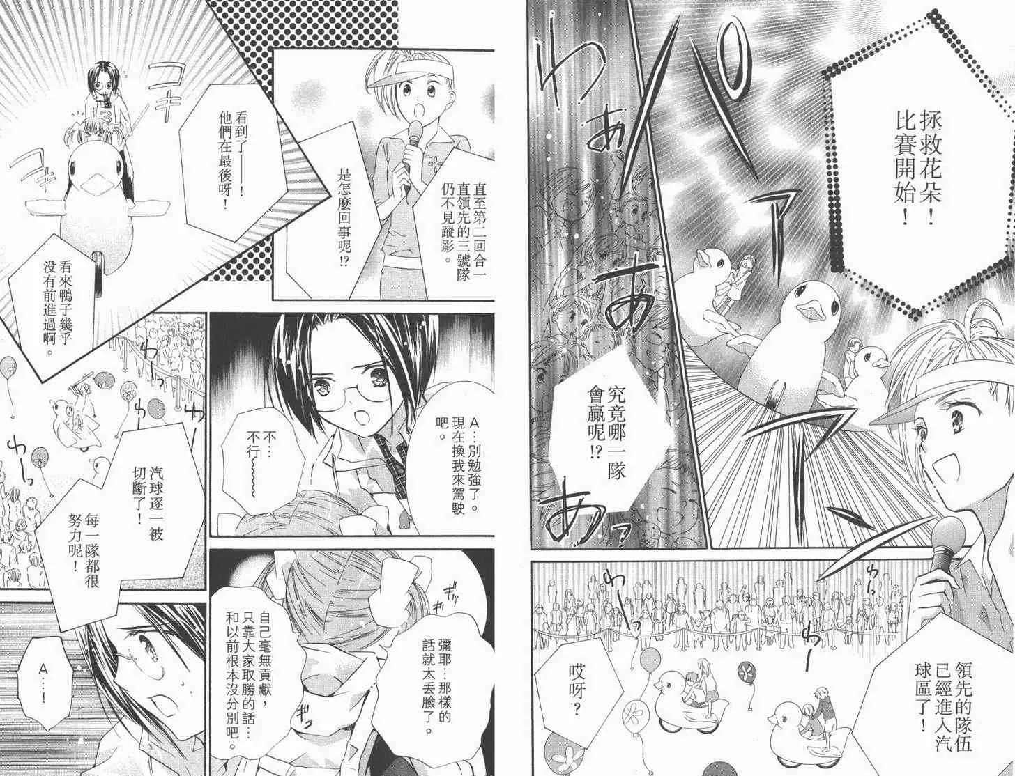 第12卷 第52页