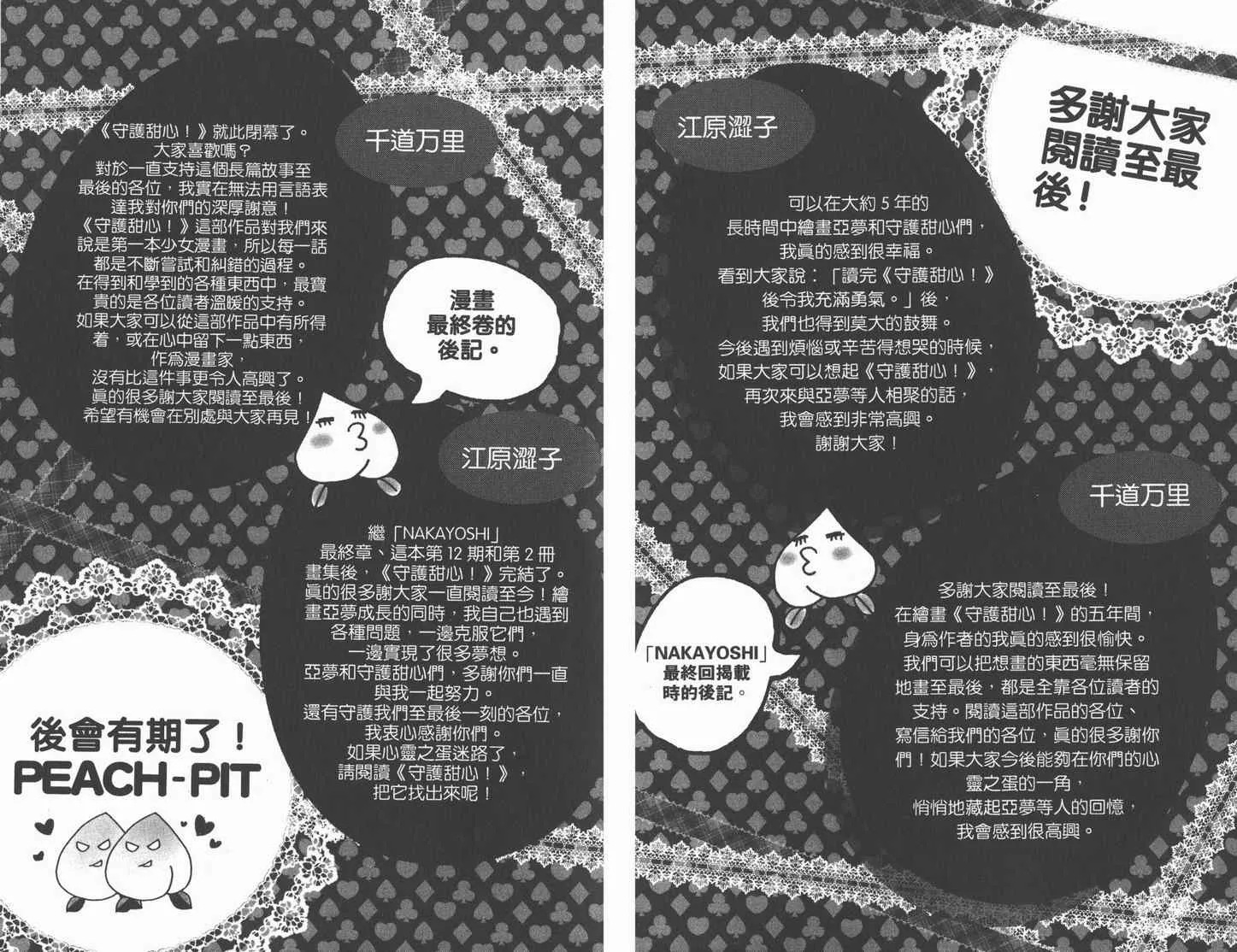 第12卷 第86页