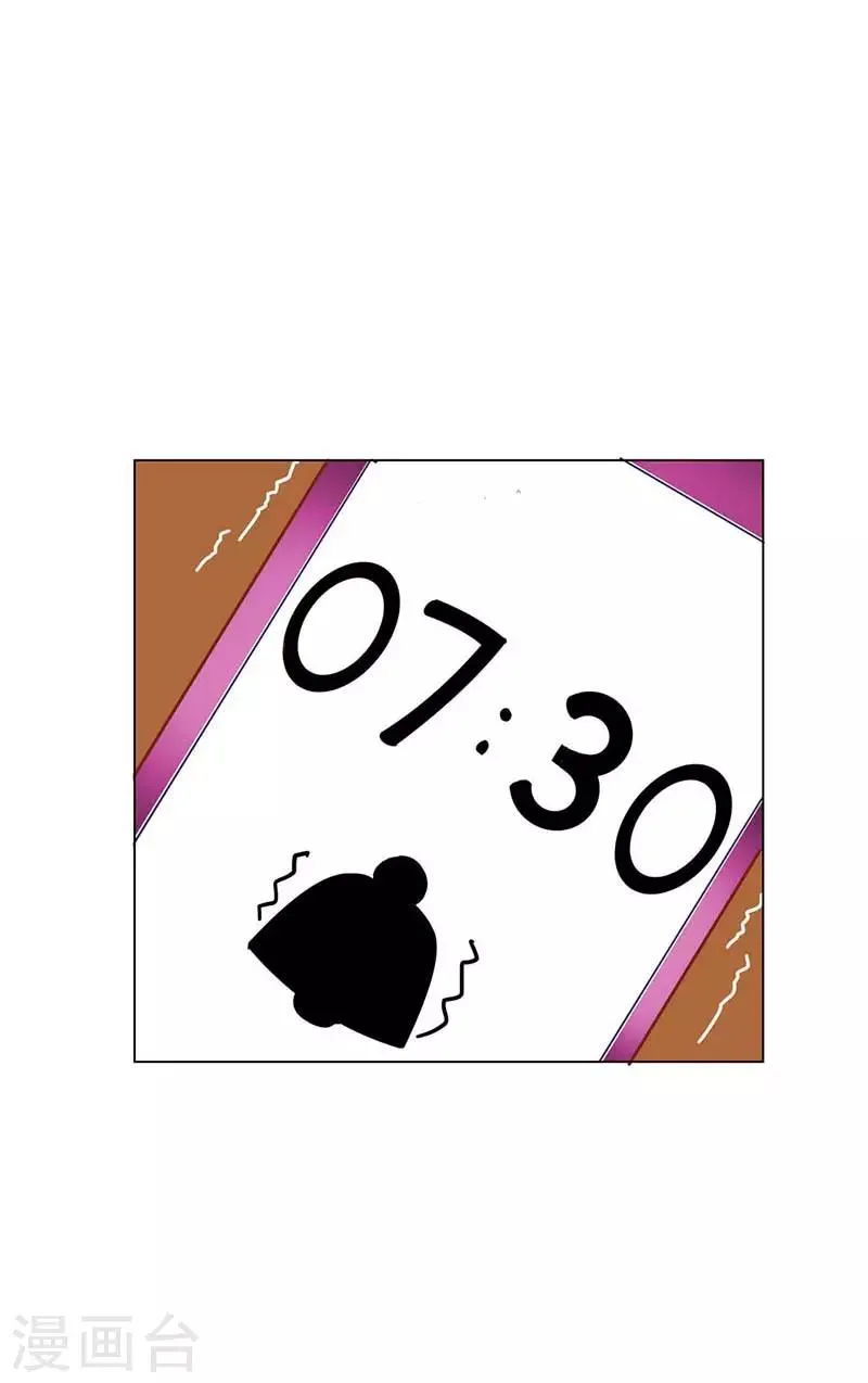 第1话 你怎么在我的床上？ 第2页