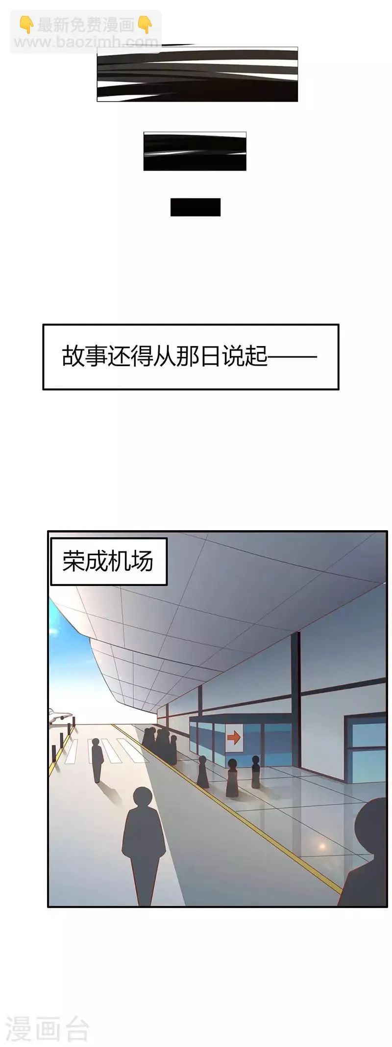 第1话 你怎么在我的床上？ 第8页