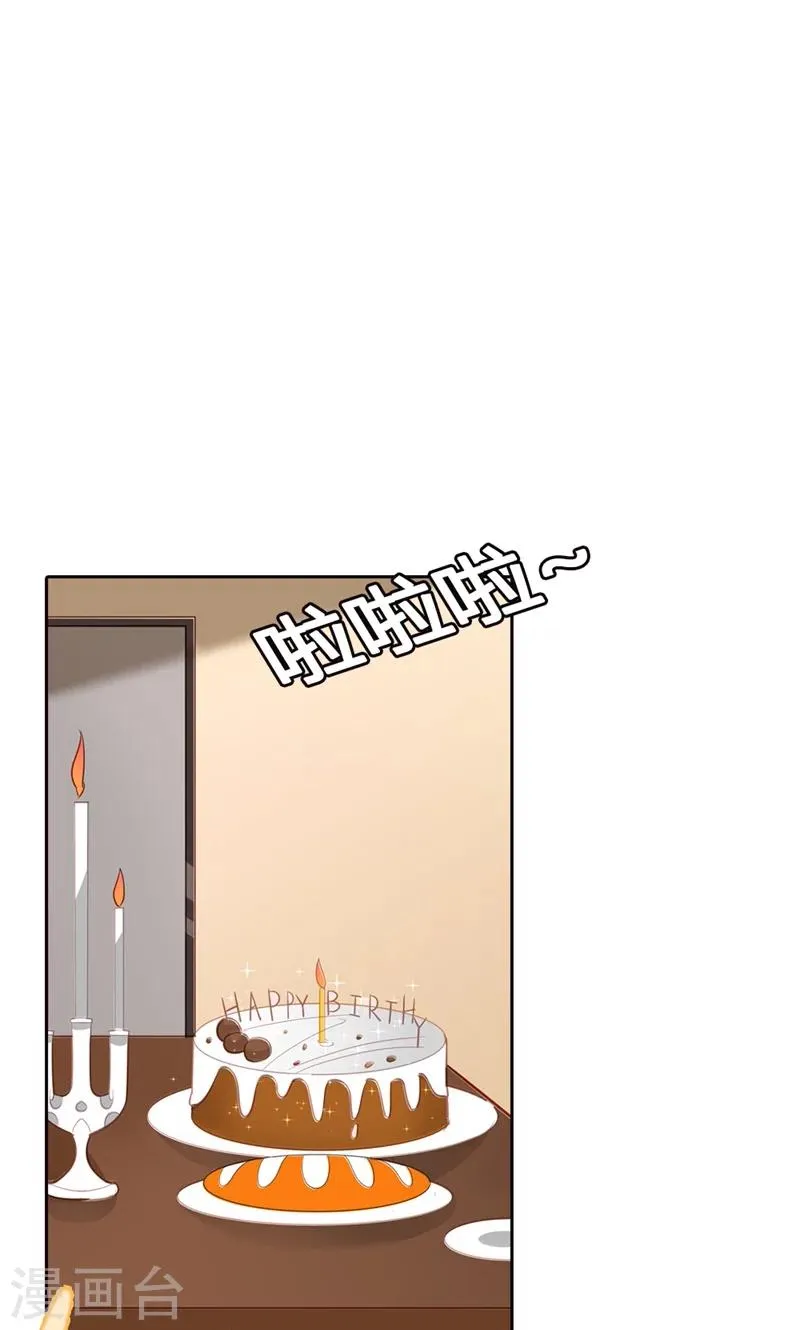 第3话 事业和爱情，我选择事业！ 第1页