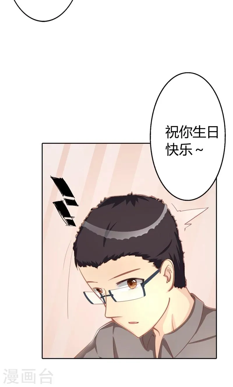 第3话 事业和爱情，我选择事业！ 第3页