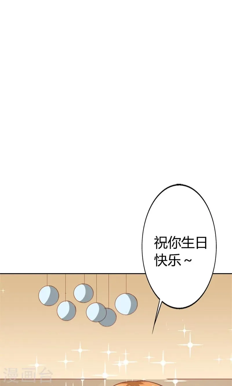 第3话 事业和爱情，我选择事业！ 第4页