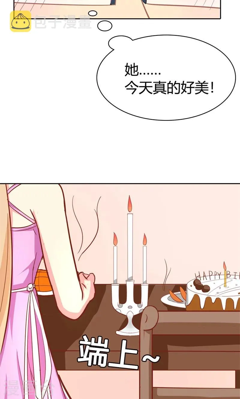 第3话 事业和爱情，我选择事业！ 第7页
