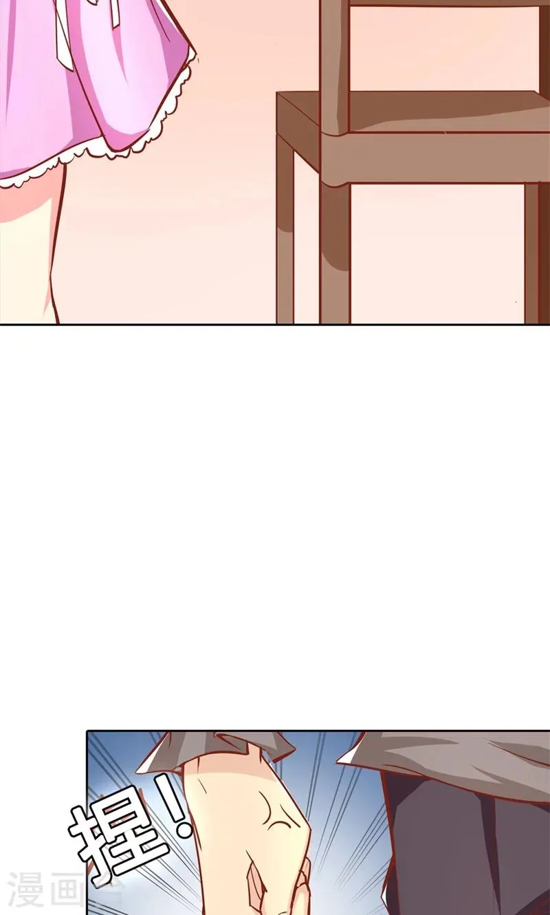 第3话 事业和爱情，我选择事业！ 第8页