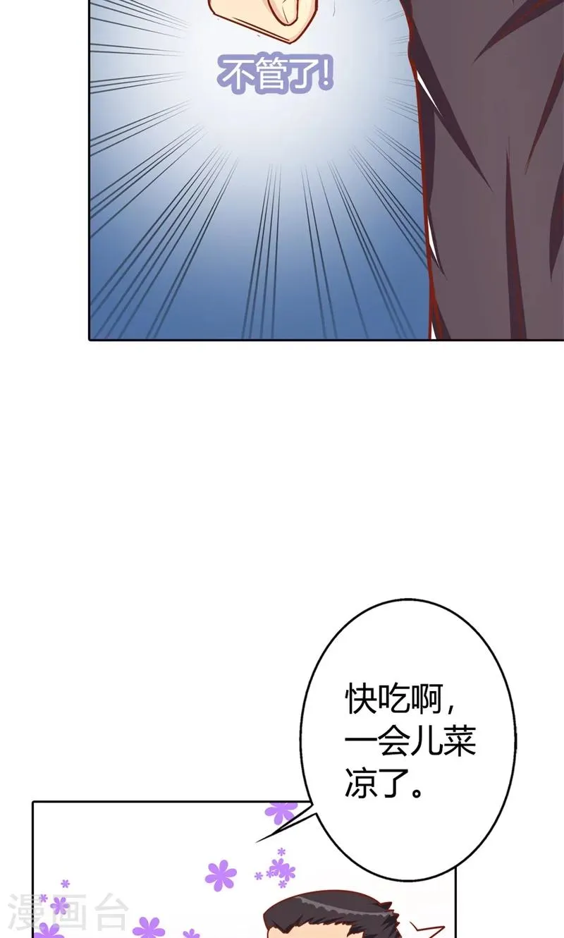 第3话 事业和爱情，我选择事业！ 第9页