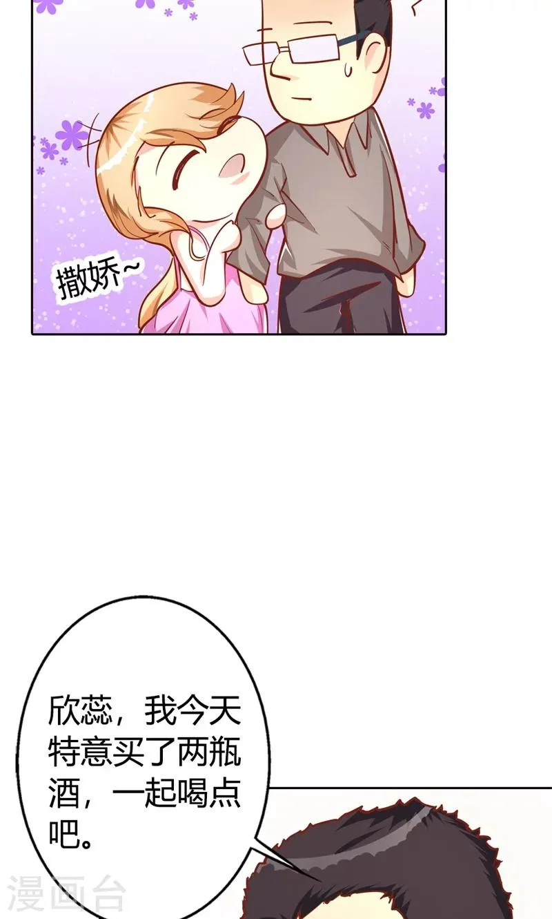 第3话 事业和爱情，我选择事业！ 第10页