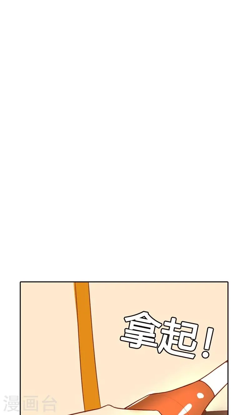 第3话 事业和爱情，我选择事业！ 第21页