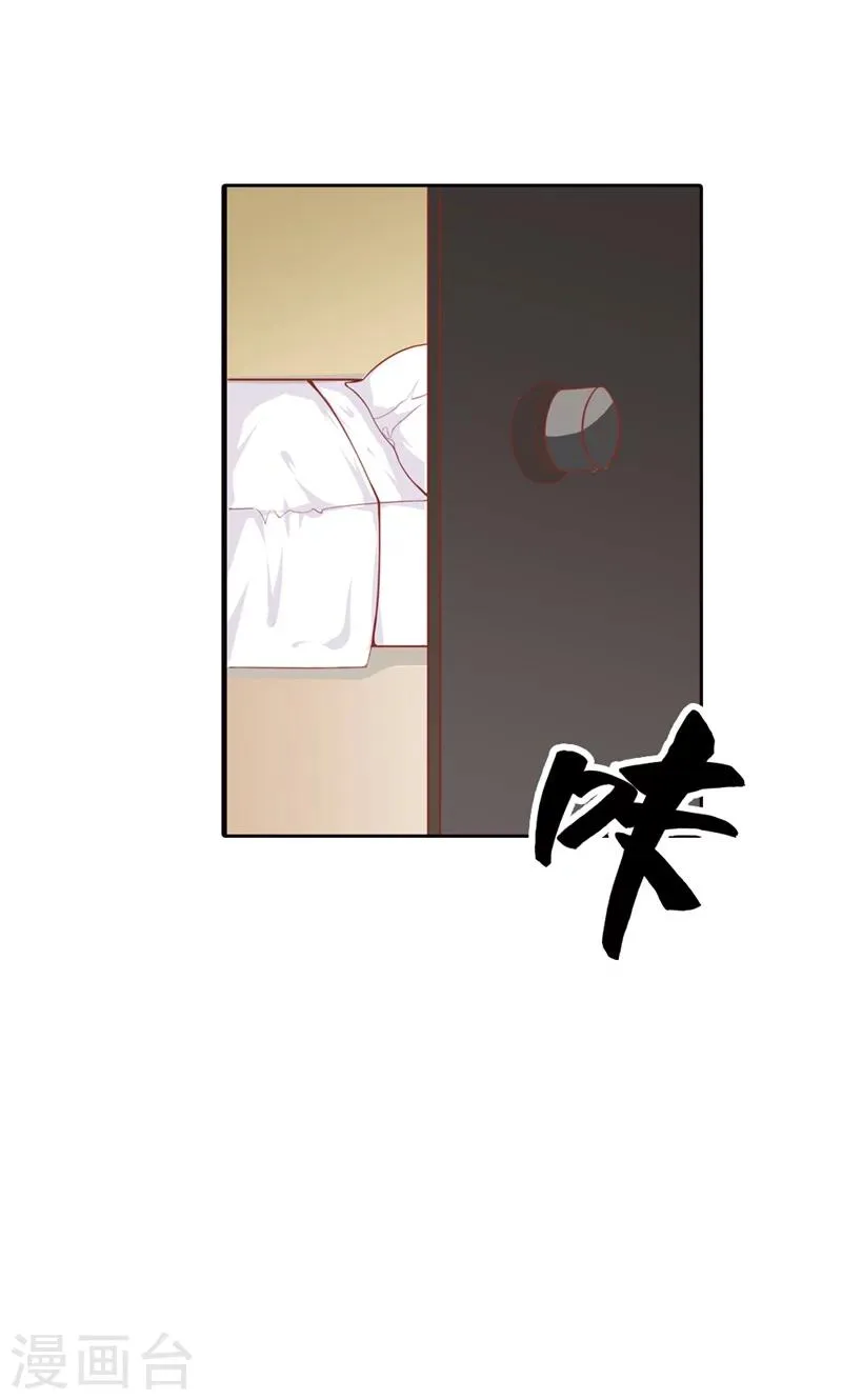 第3话 事业和爱情，我选择事业！ 第35页