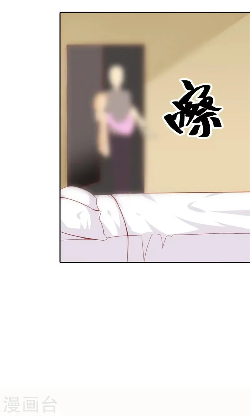 第3话 事业和爱情，我选择事业！ 第36页