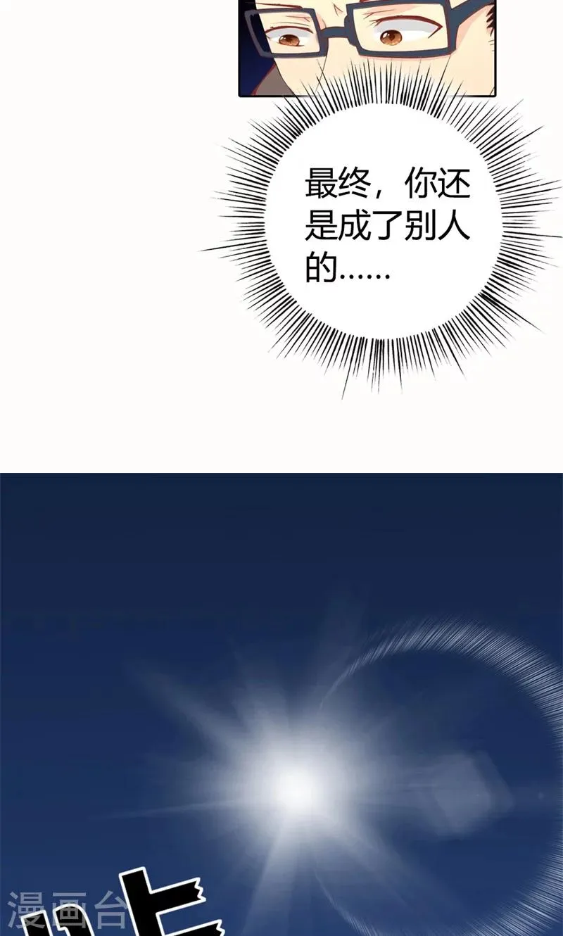 第3话 事业和爱情，我选择事业！ 第41页