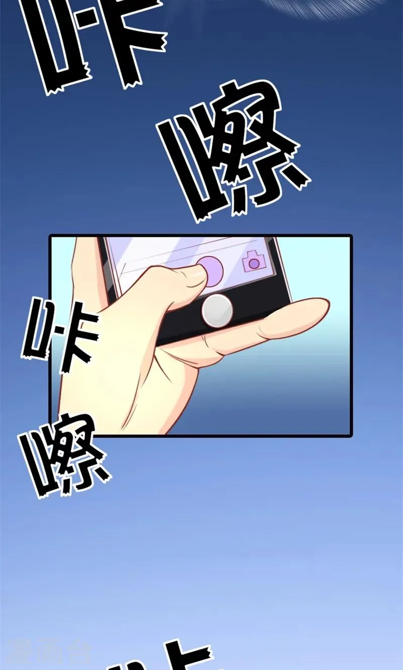 第3话 事业和爱情，我选择事业！ 第42页