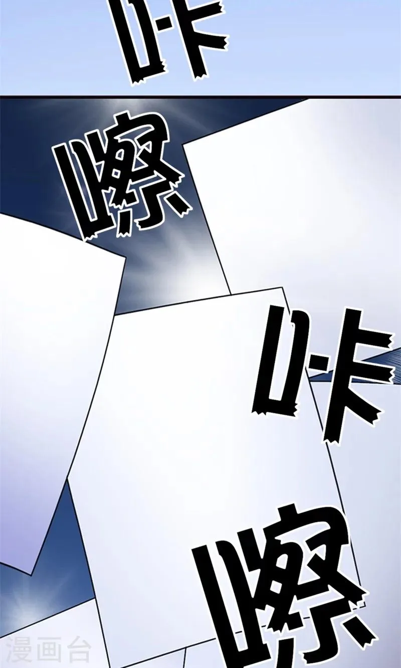 第3话 事业和爱情，我选择事业！ 第43页