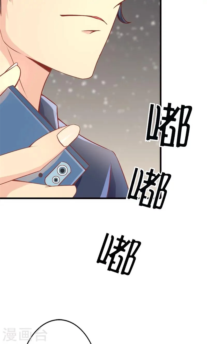 第3话 事业和爱情，我选择事业！ 第48页