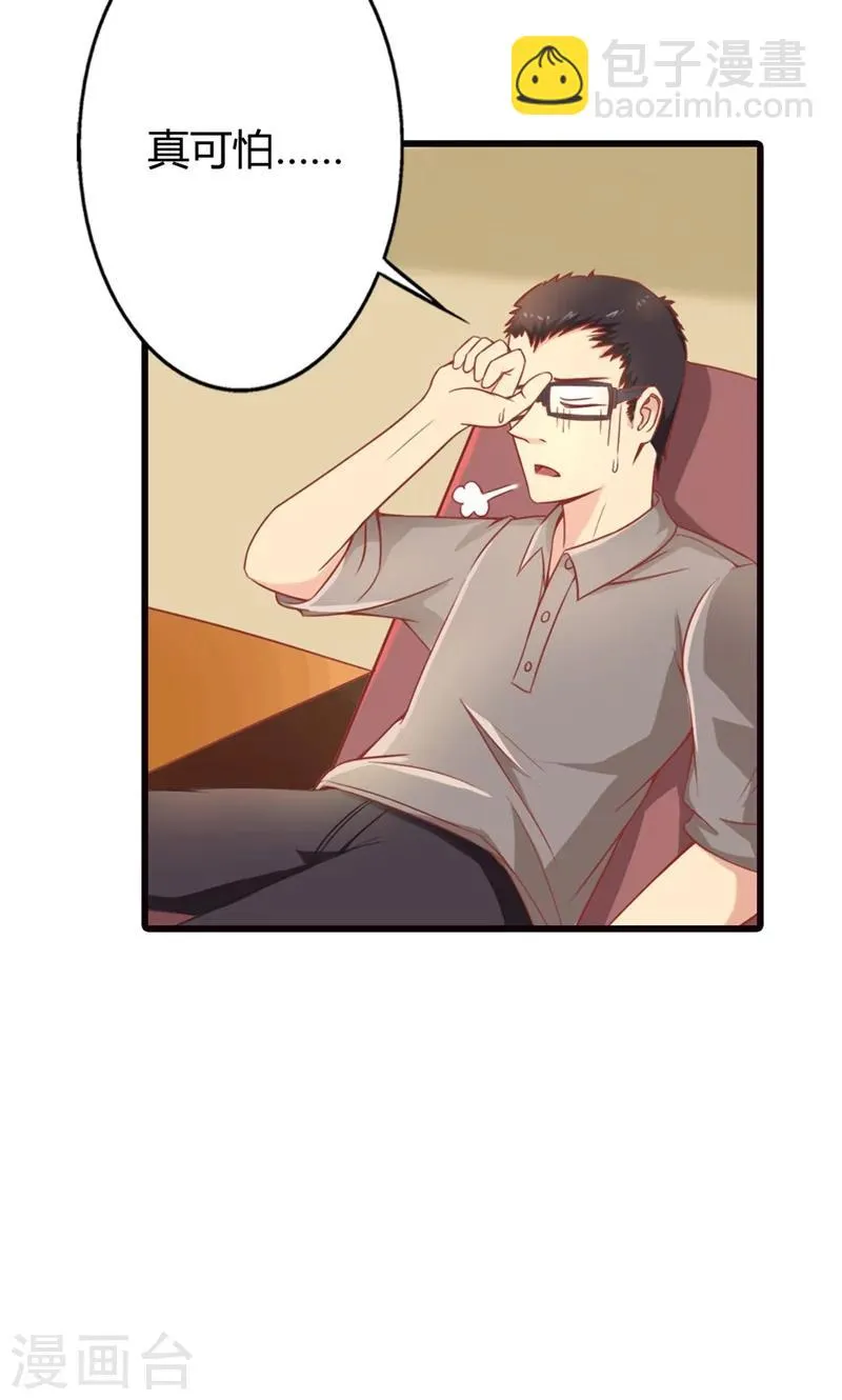 第3话 事业和爱情，我选择事业！ 第49页