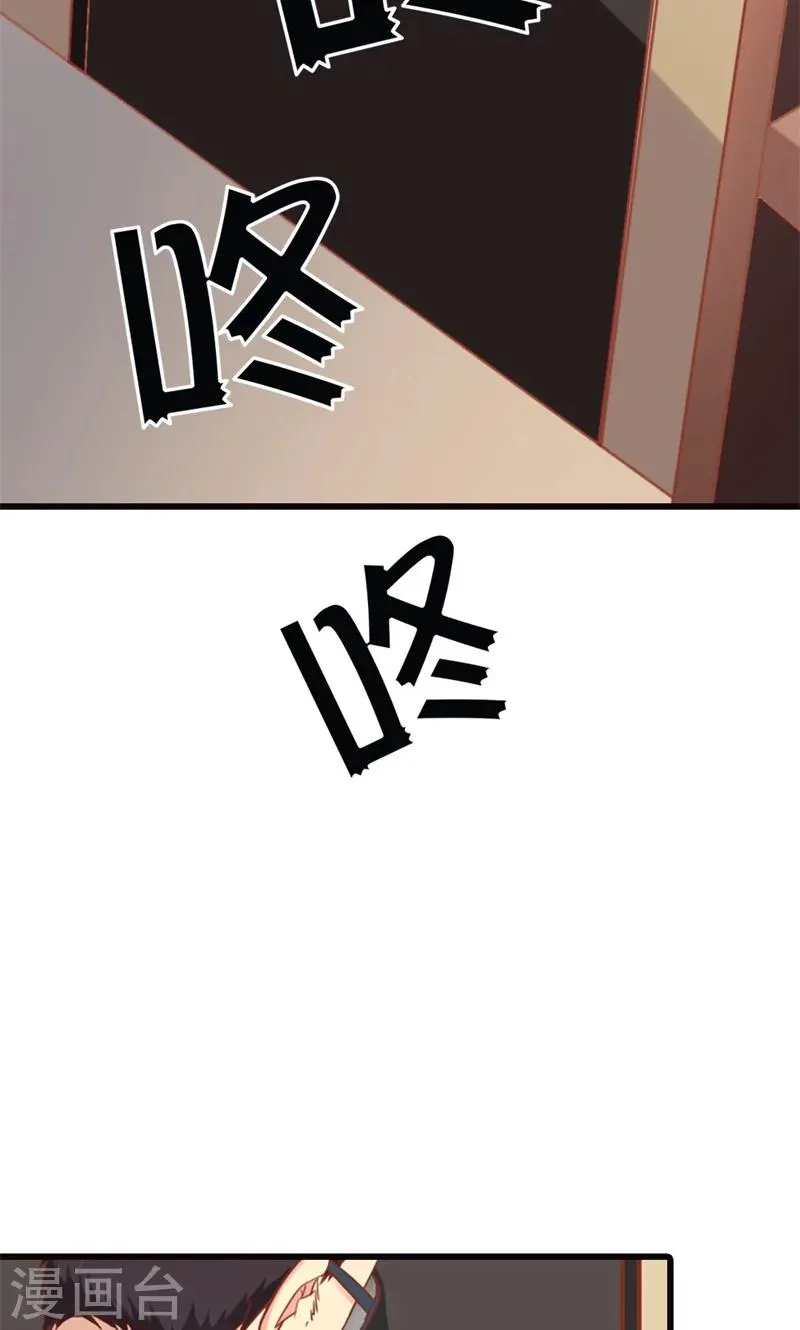 第3话 事业和爱情，我选择事业！ 第51页