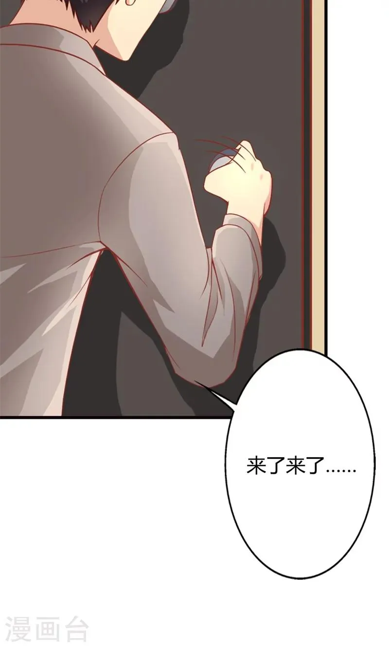 第3话 事业和爱情，我选择事业！ 第52页
