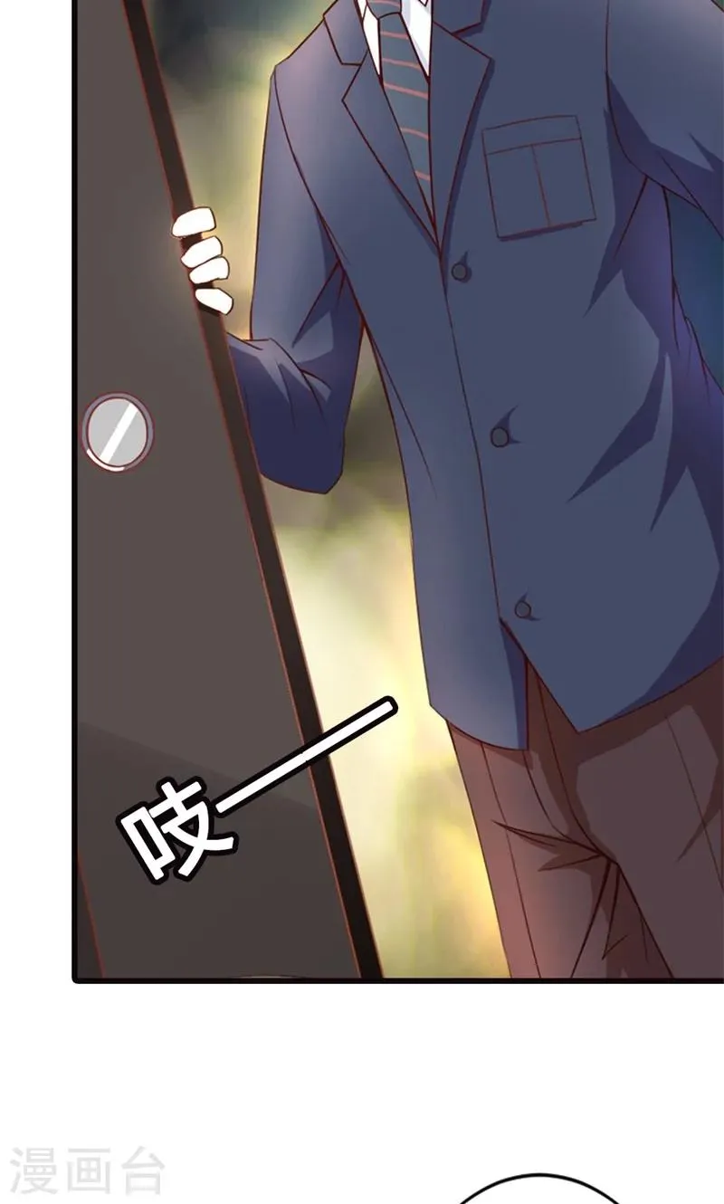 第3话 事业和爱情，我选择事业！ 第54页