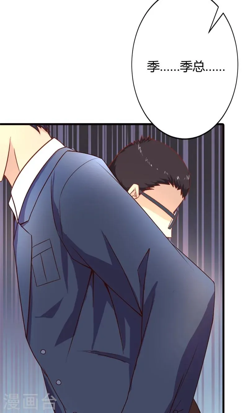 第3话 事业和爱情，我选择事业！ 第55页