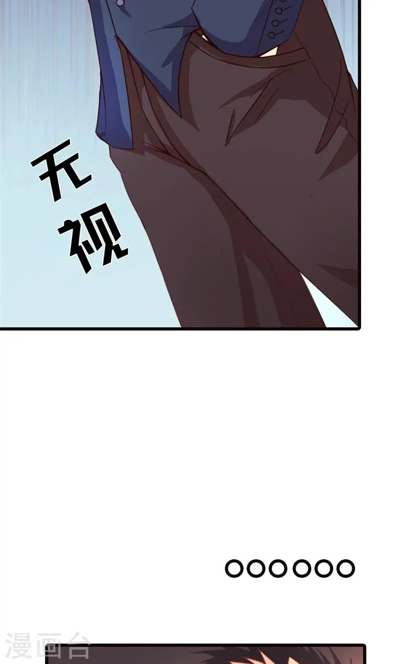 第3话 事业和爱情，我选择事业！ 第56页