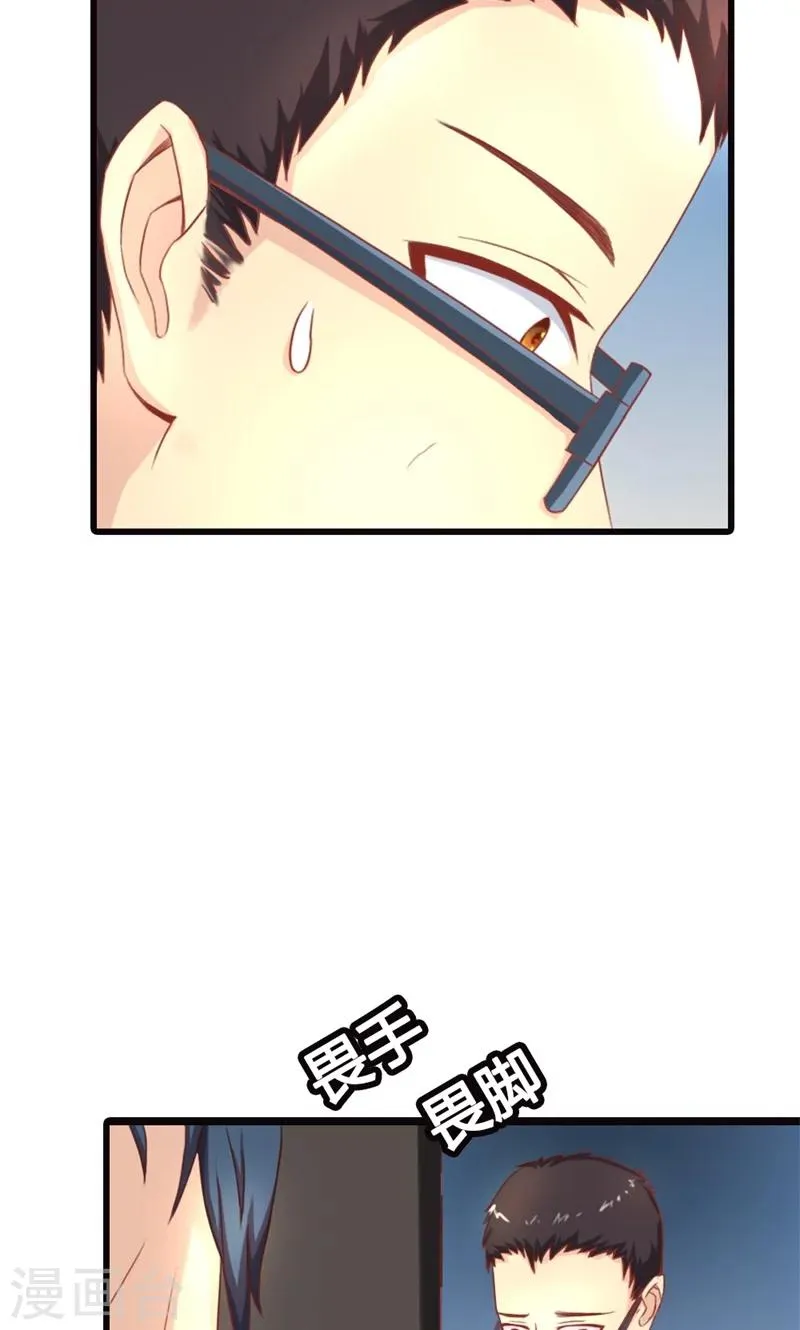 第3话 事业和爱情，我选择事业！ 第57页