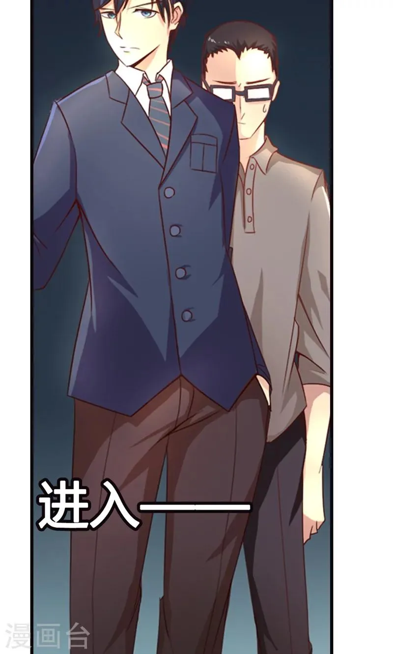第3话 事业和爱情，我选择事业！ 第59页