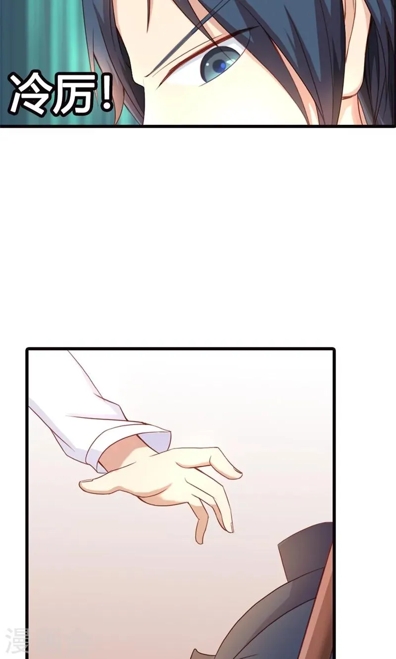 第3话 事业和爱情，我选择事业！ 第65页