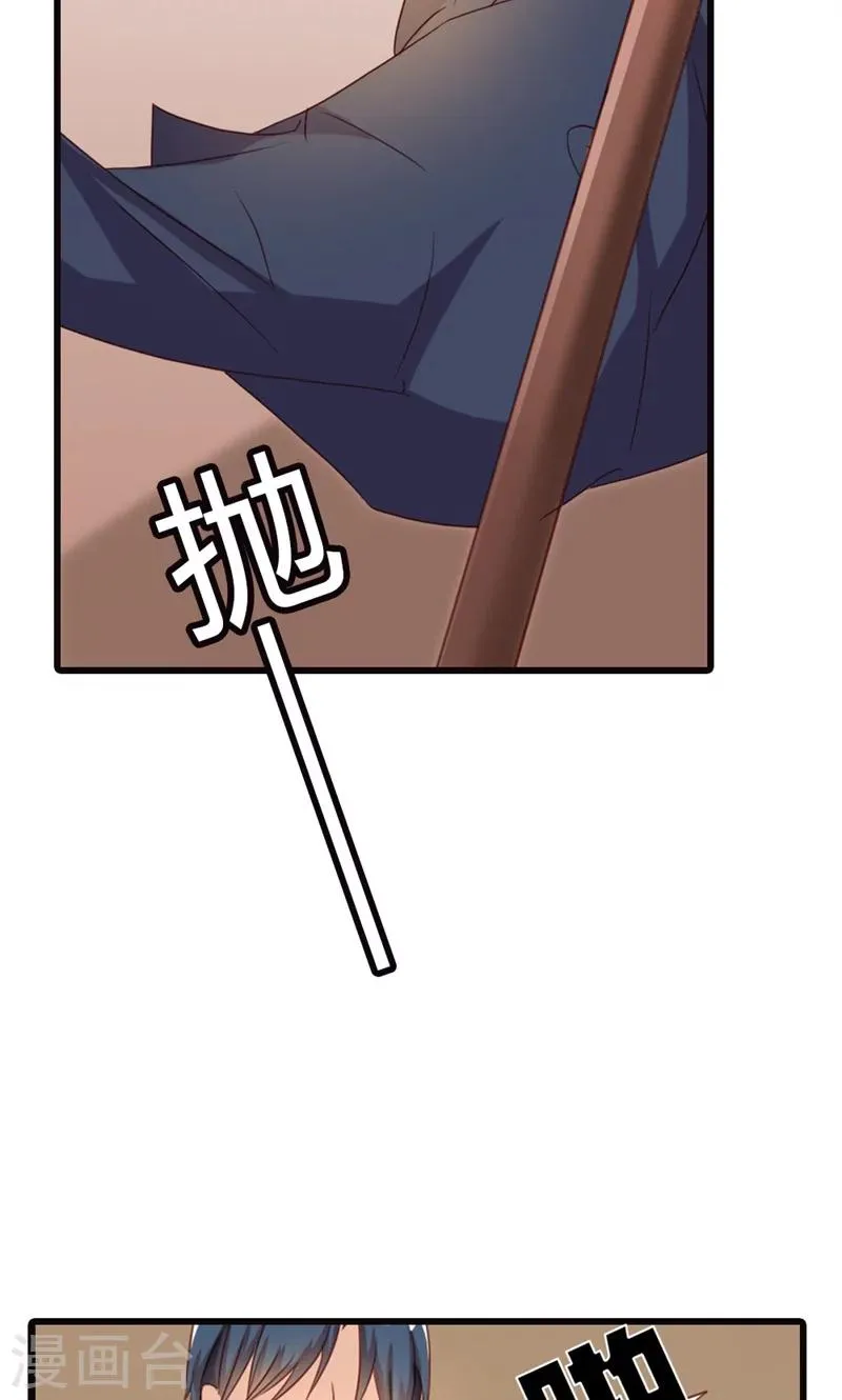 第3话 事业和爱情，我选择事业！ 第66页